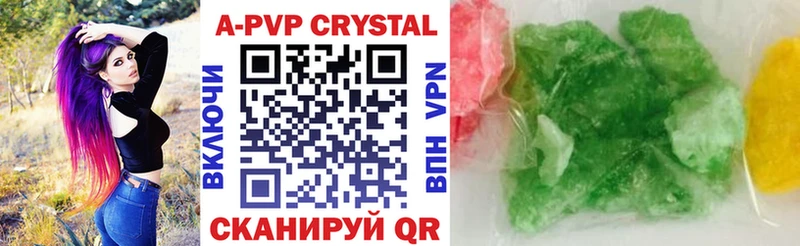 Купить где  Печоры  APVP Соль 