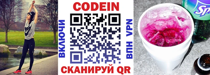 Кодеин Purple Drank  Купить закладки  Печоры 