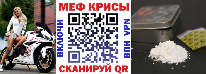 Мефедрон кристаллы Печоры