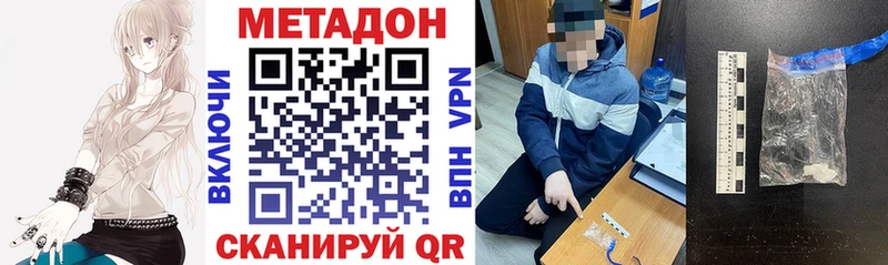 МЕТАДОН VHQ  Купить где  Печоры 