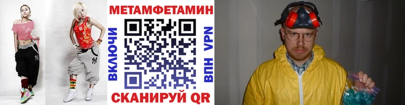 Купить закладки  Печоры  Метамфетамин мет 